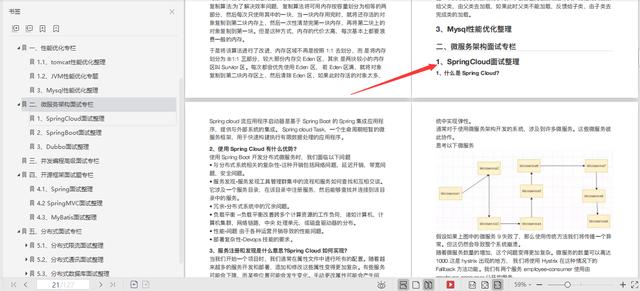 5年Java程序员,五面蚂蚁险拿offer定级P7,大厂面试不过如此?