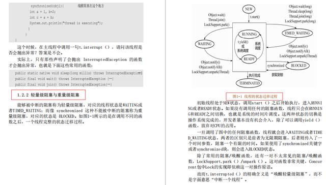 我佛了!Java开发者福音:并发编程源码剖析+高并发系统搭建