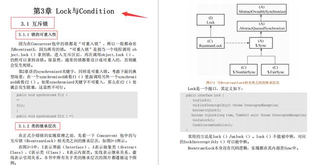 我佛了!Java开发者福音:并发编程源码剖析+高并发系统搭建