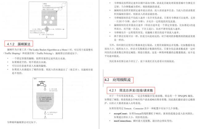 我佛了!Java开发者福音:并发编程源码剖析+高并发系统搭建