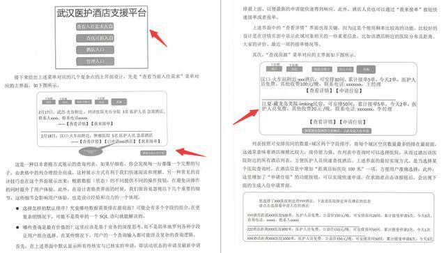 架构师社区爆火的分布式微服务神仙笔记究竟有什么魅力?