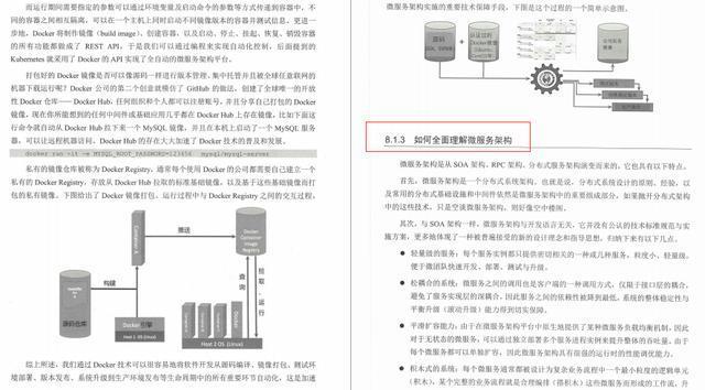 架构师社区爆火的分布式微服务神仙笔记究竟有什么魅力?