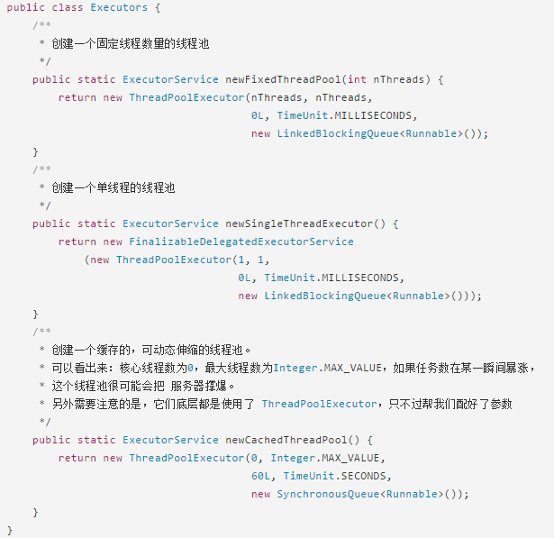 手撕源码!线程池核心组件源码剖析