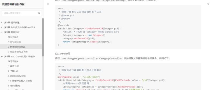 微服务搭建秒杀系统实战分享:搭建工具+视频教程+项目源码