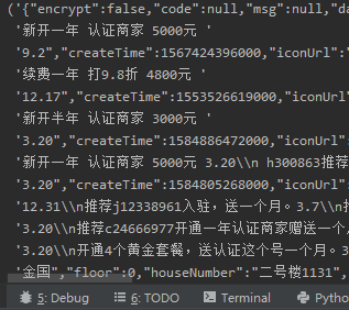 Python 逆向抓取 APP 数据