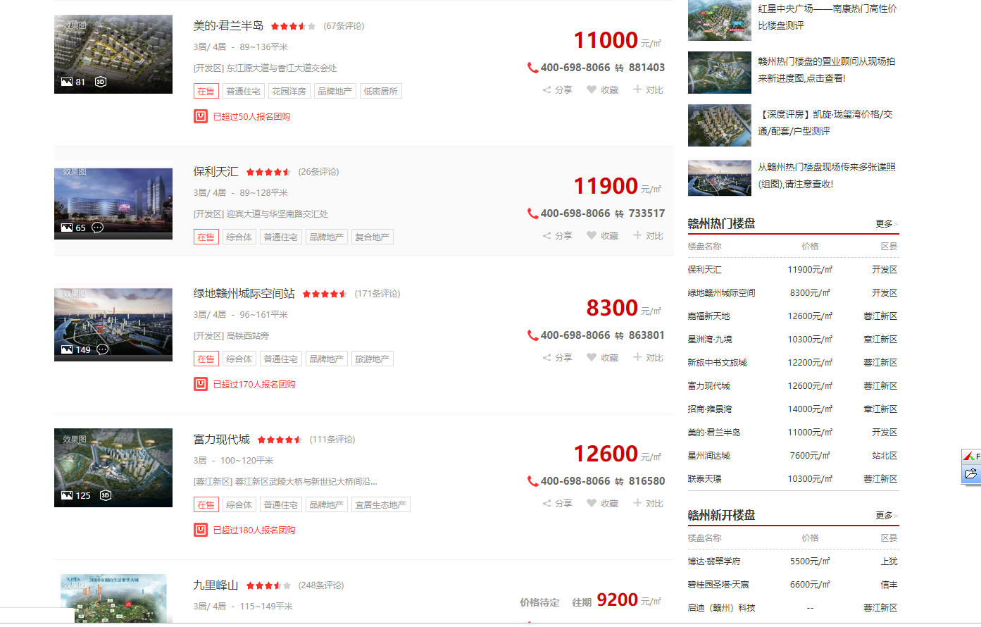 Python爬虫练习:爬取房天下新楼盘信息