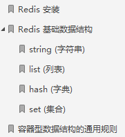 知其然也知其所以然,Redis笔记总结:核心原理与应用实践