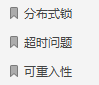 知其然也知其所以然,Redis笔记总结:核心原理与应用实践