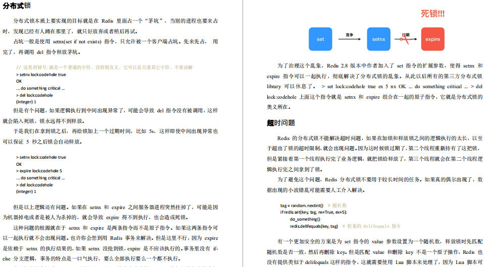 知其然也知其所以然,Redis笔记总结:核心原理与应用实践