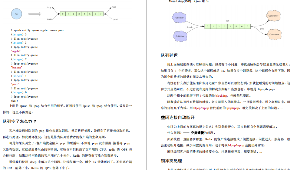知其然也知其所以然,Redis笔记总结:核心原理与应用实践