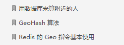 知其然也知其所以然,Redis笔记总结:核心原理与应用实践