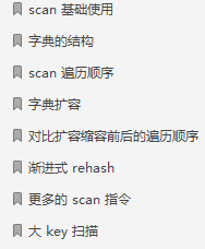知其然也知其所以然,Redis笔记总结:核心原理与应用实践