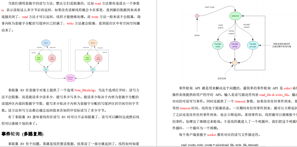知其然也知其所以然,Redis笔记总结:核心原理与应用实践