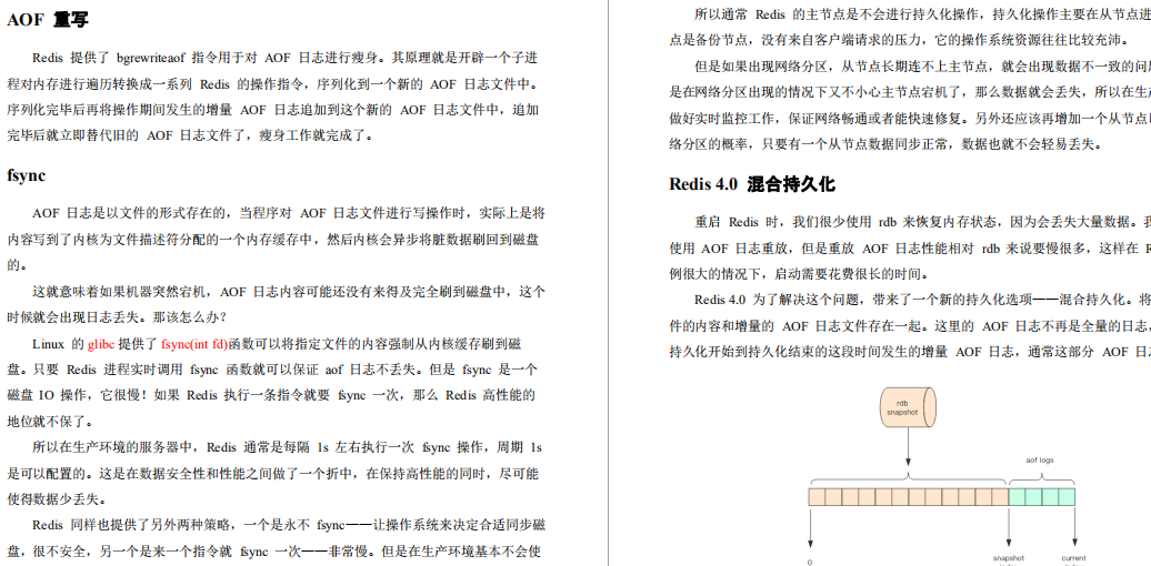 知其然也知其所以然,Redis笔记总结:核心原理与应用实践