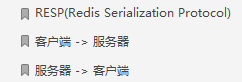 知其然也知其所以然,Redis笔记总结:核心原理与应用实践