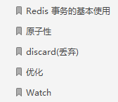 知其然也知其所以然,Redis笔记总结:核心原理与应用实践