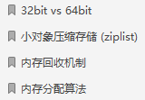 知其然也知其所以然,Redis笔记总结:核心原理与应用实践