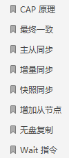 知其然也知其所以然,Redis笔记总结:核心原理与应用实践