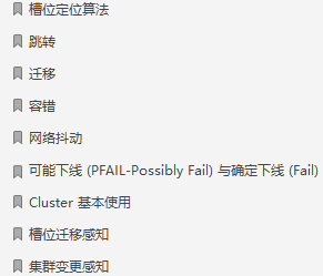 知其然也知其所以然,Redis笔记总结:核心原理与应用实践