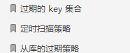 知其然也知其所以然,Redis笔记总结:核心原理与应用实践