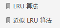 知其然也知其所以然,Redis笔记总结:核心原理与应用实践