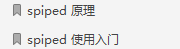 知其然也知其所以然,Redis笔记总结:核心原理与应用实践