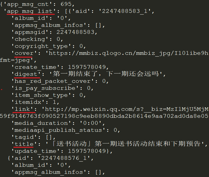Python爬虫实战练习:爬取微信公众号文章