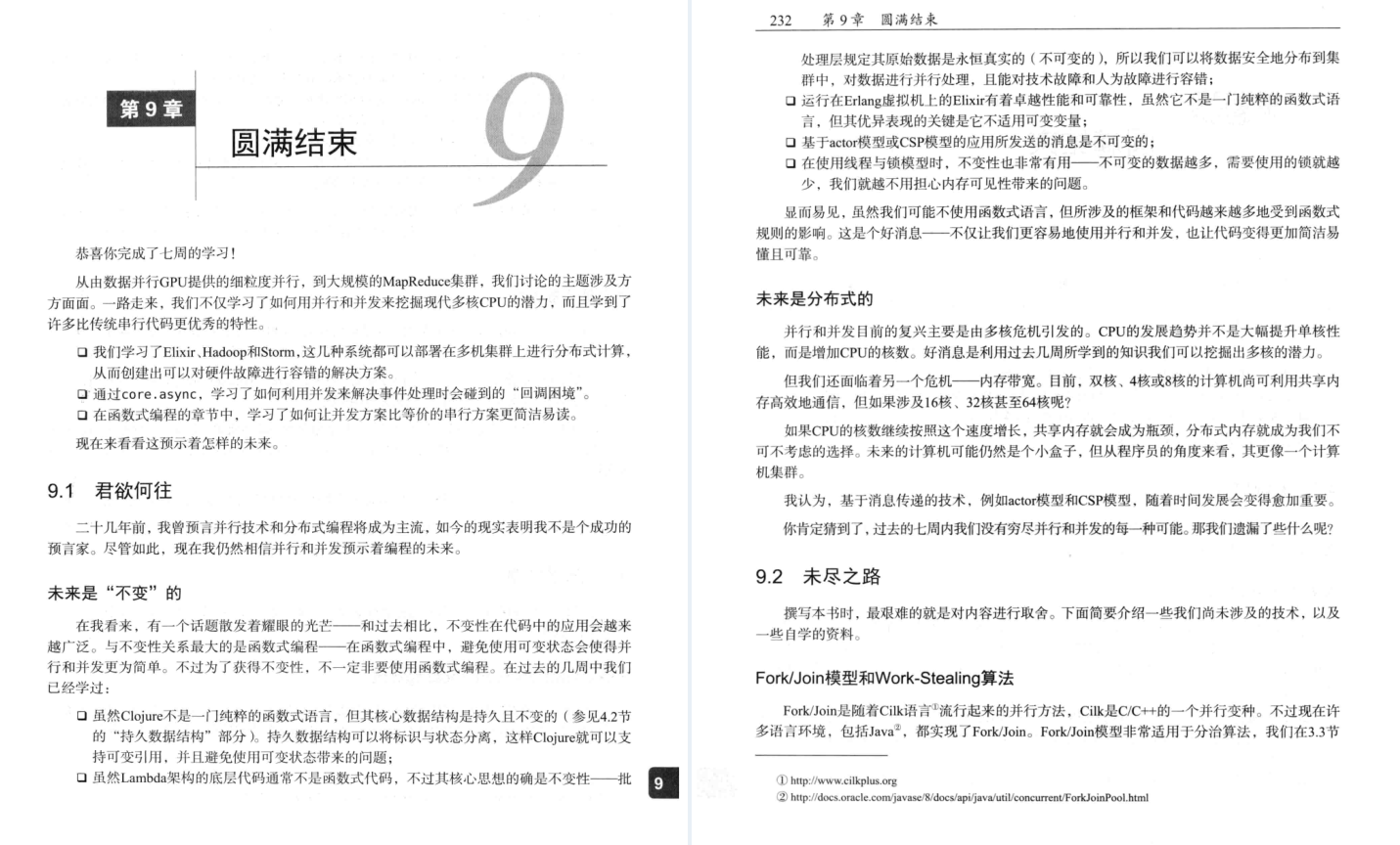 腾讯T8用七个精选模型带你了解并发领域轮廓,归纳这份并发文档