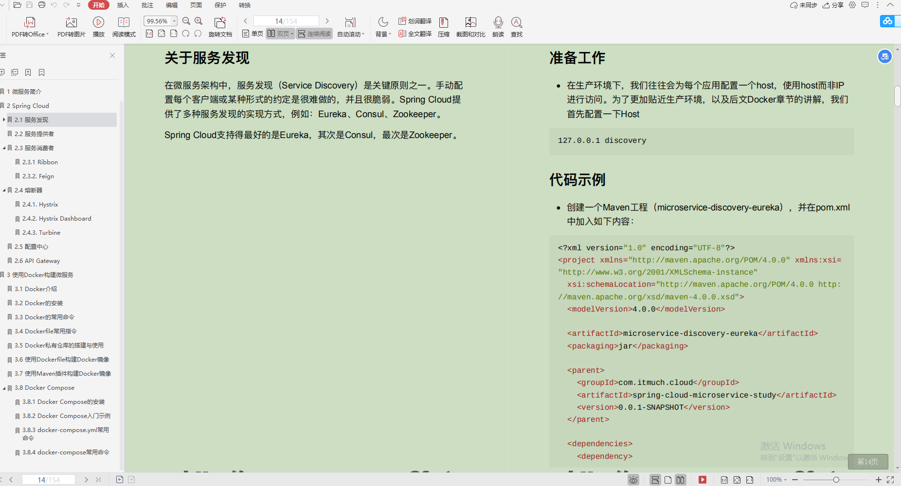 爱了!Alibaba技术官甩出的SpringCloud笔记,GitHub已标星81.6k