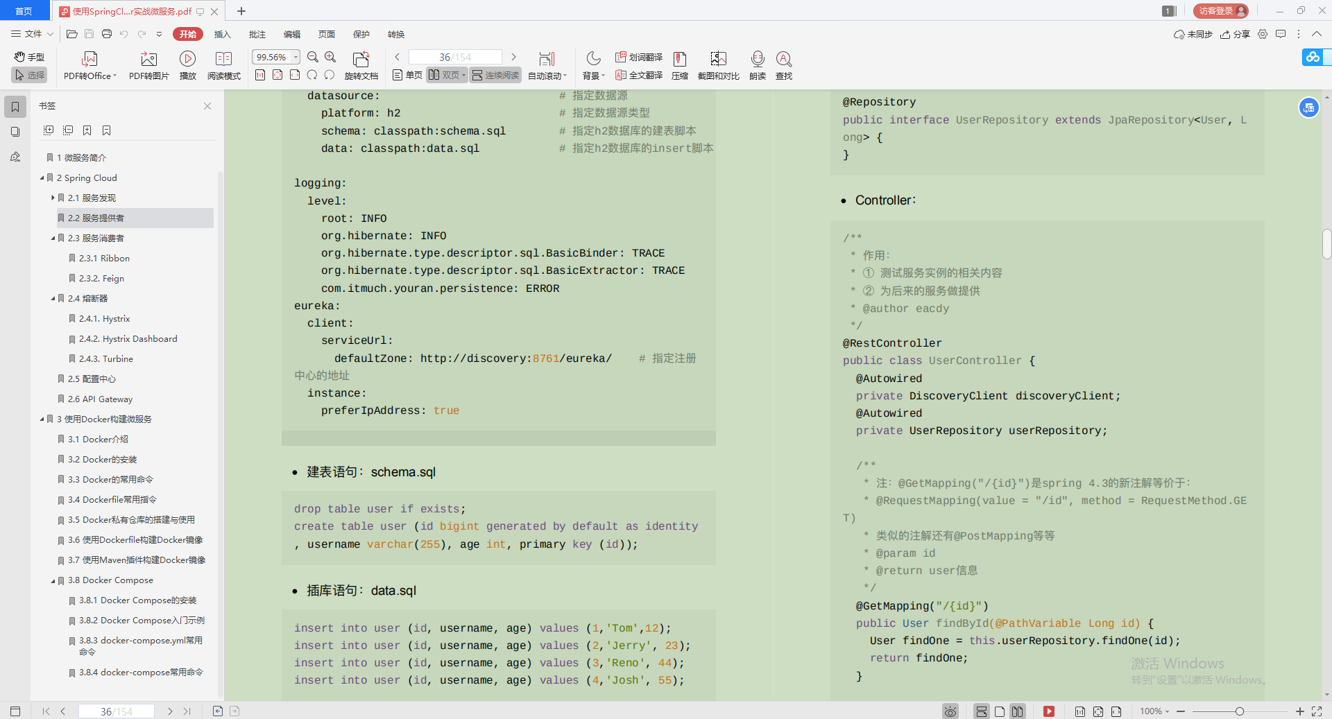爱了!Alibaba技术官甩出的SpringCloud笔记,GitHub已标星81.6k