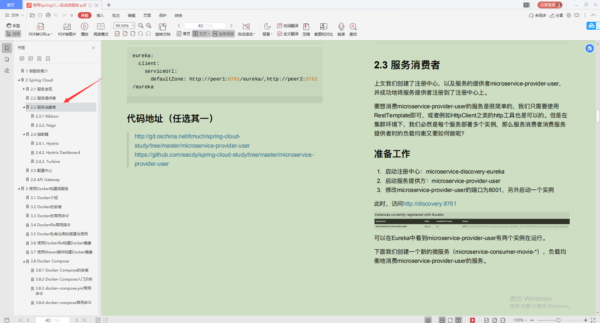 爱了!Alibaba技术官甩出的SpringCloud笔记,GitHub已标星81.6k
