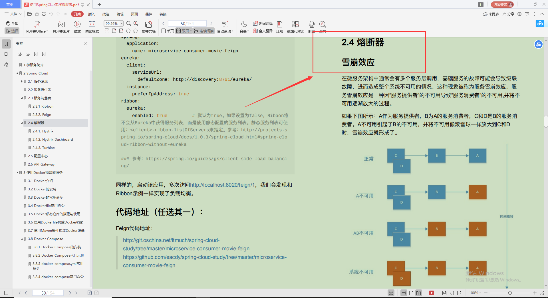 爱了!Alibaba技术官甩出的SpringCloud笔记,GitHub已标星81.6k