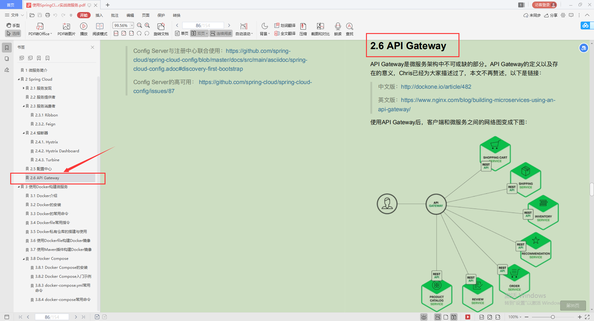 爱了!Alibaba技术官甩出的SpringCloud笔记,GitHub已标星81.6k