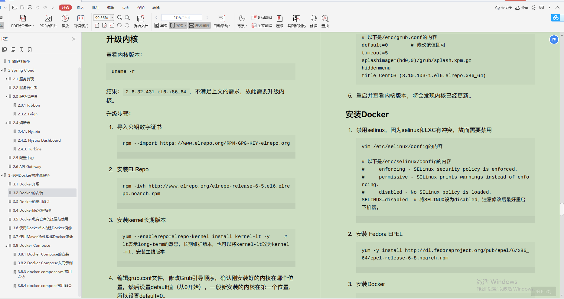 爱了!Alibaba技术官甩出的SpringCloud笔记,GitHub已标星81.6k