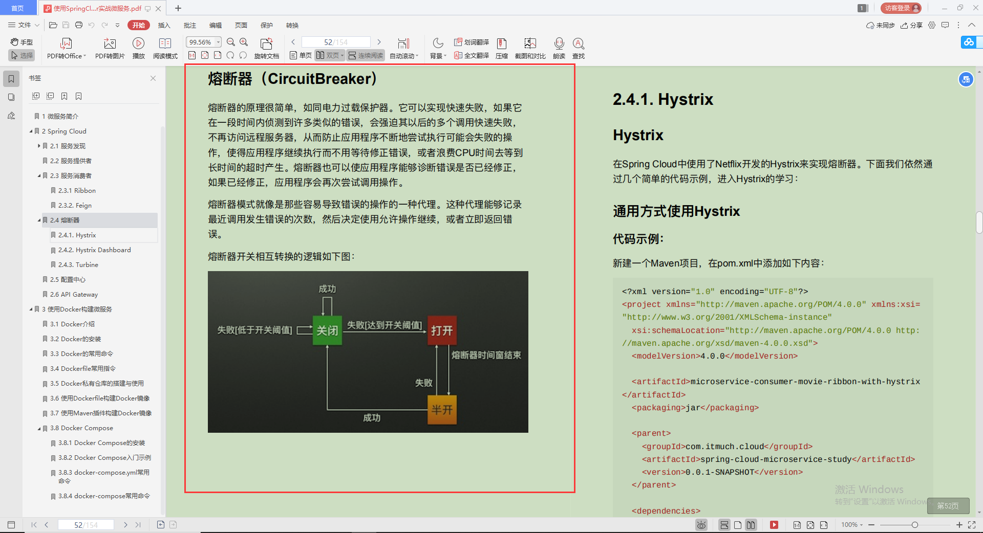 爱了!Alibaba技术官甩出的SpringCloud笔记,GitHub已标星81.6k