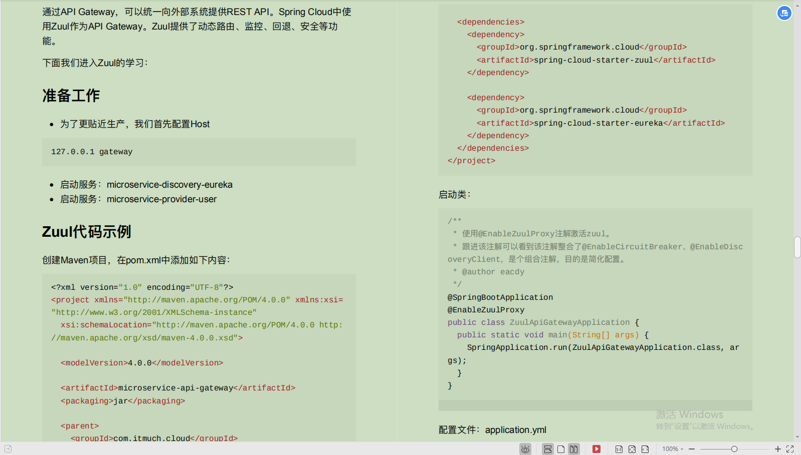 爱了!Alibaba技术官甩出的SpringCloud笔记,GitHub已标星81.6k