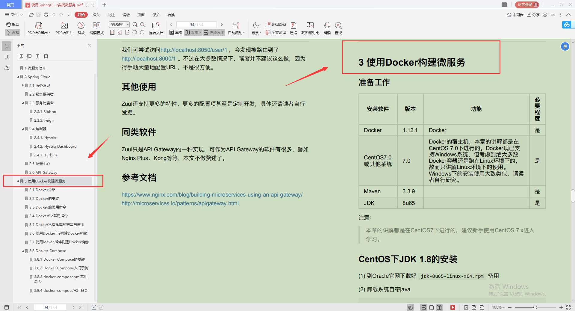 爱了!Alibaba技术官甩出的SpringCloud笔记,GitHub已标星81.6k