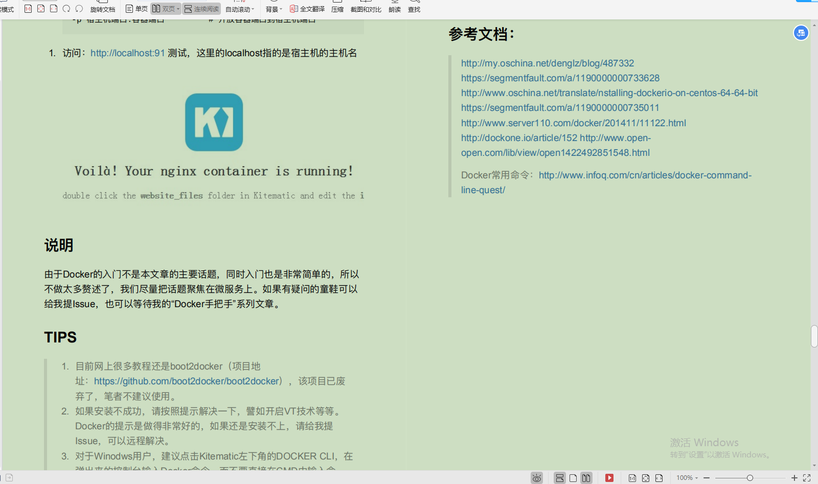 爱了!Alibaba技术官甩出的SpringCloud笔记,GitHub已标星81.6k