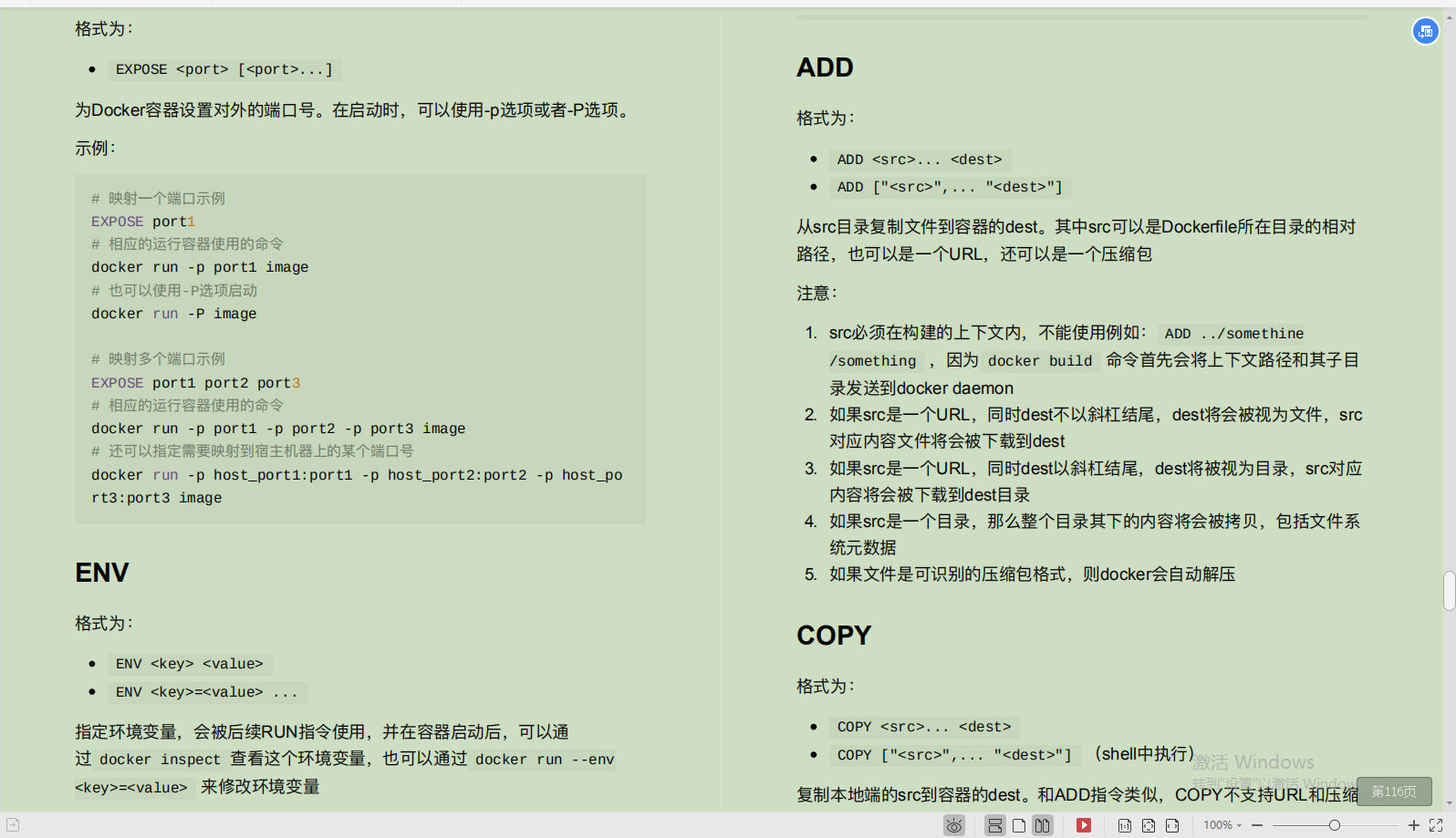 爱了!Alibaba技术官甩出的SpringCloud笔记,GitHub已标星81.6k