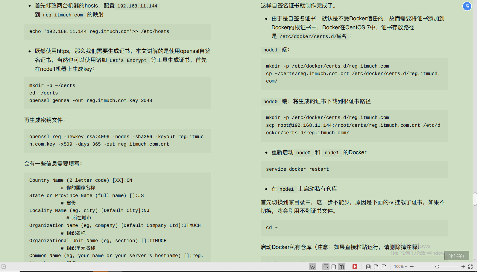 爱了!Alibaba技术官甩出的SpringCloud笔记,GitHub已标星81.6k