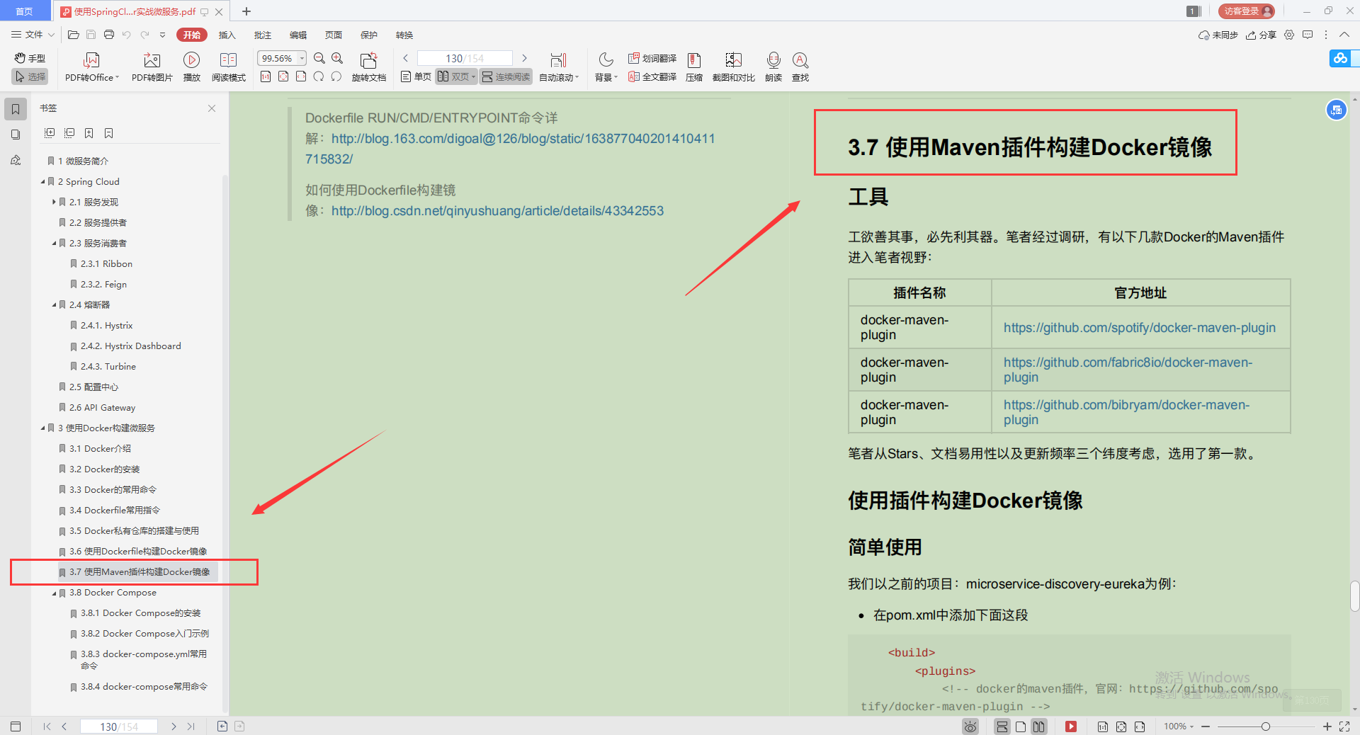 爱了!Alibaba技术官甩出的SpringCloud笔记,GitHub已标星81.6k
