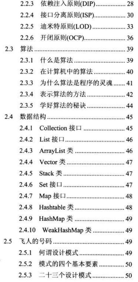 真香！京东大牛让我见识到在架构中的设计模式、数据结构与算法