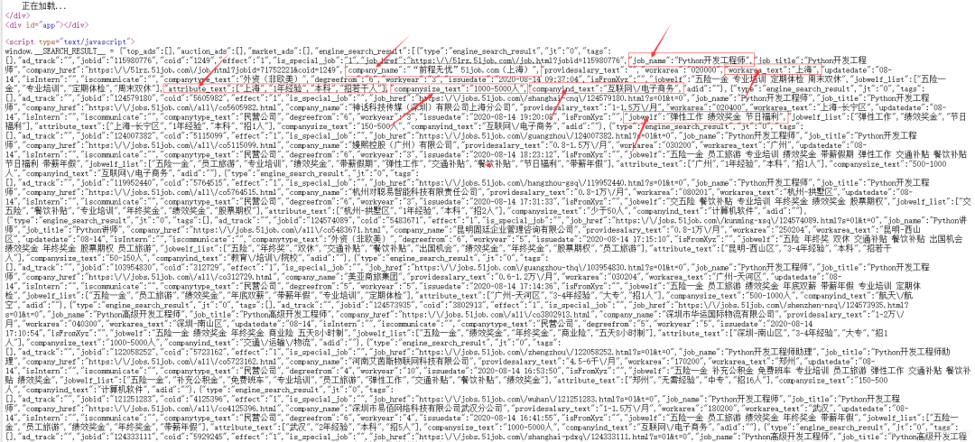 爬取前程无忧python招聘数据,看我们是否真的“前程无忧”