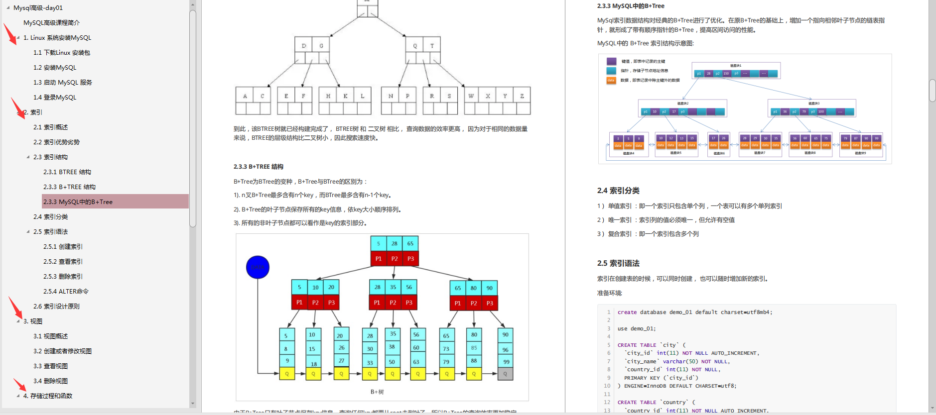 阿里P8传授的80K+星的MySQL笔记助我修行,不吃透感觉都对不起他