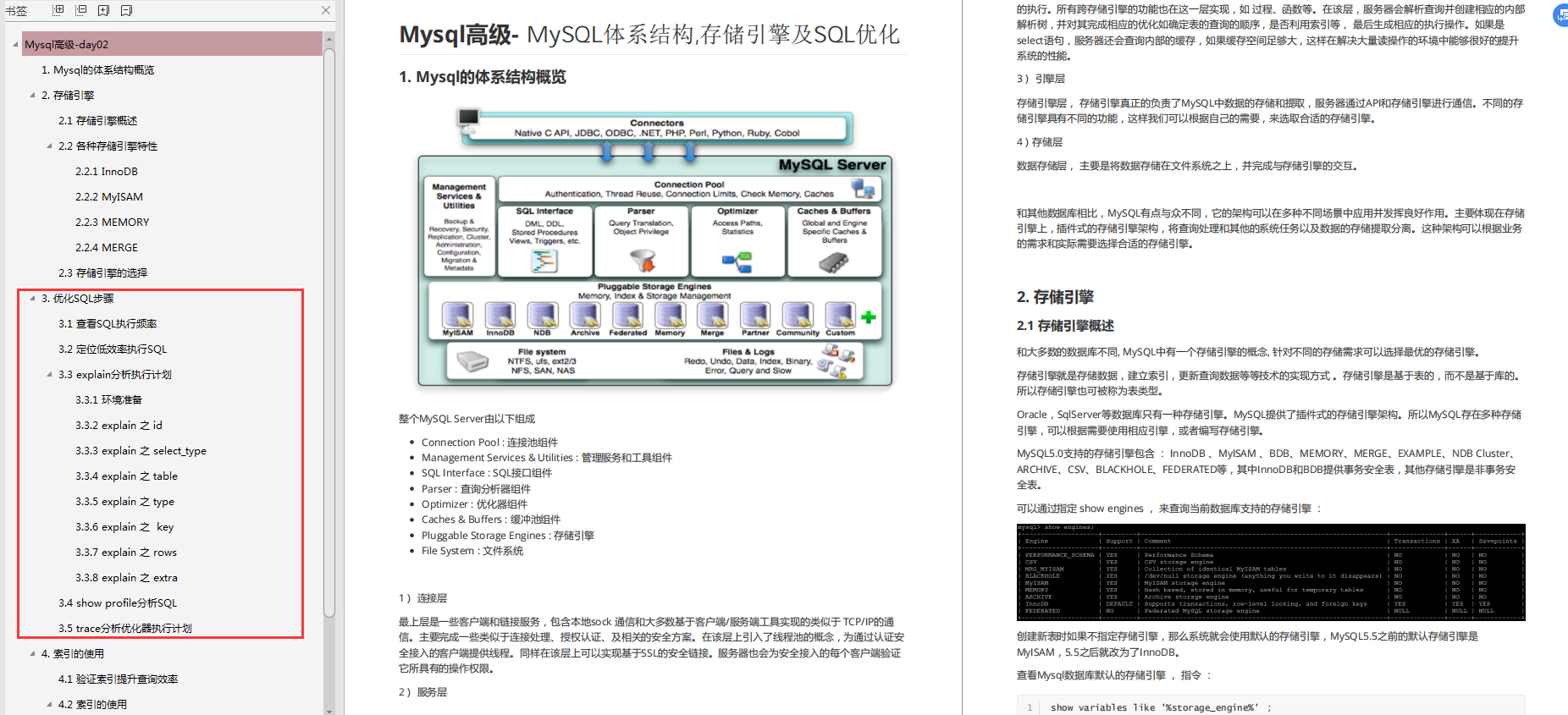 阿里P8传授的80K+星的MySQL笔记助我修行,不吃透感觉都对不起他