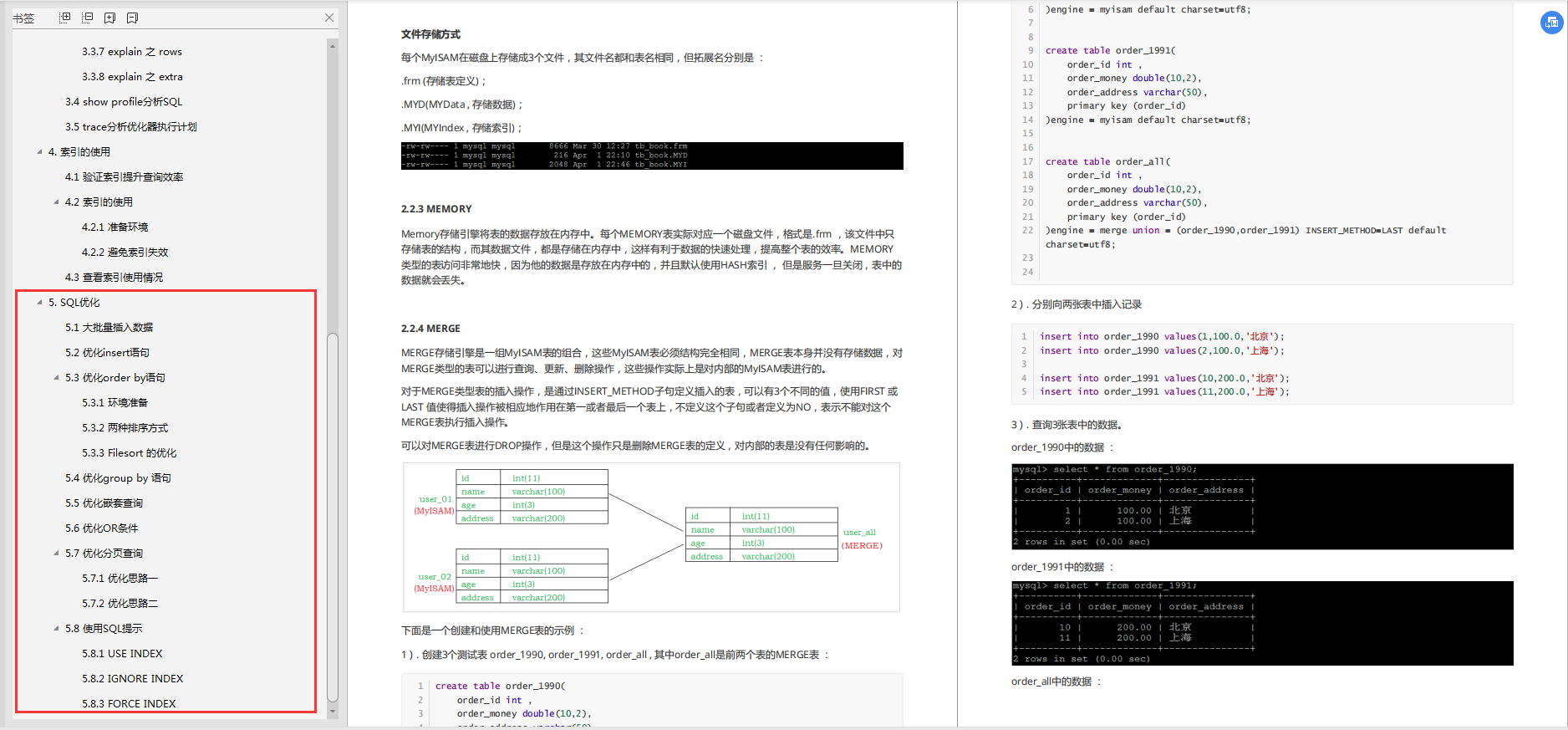 阿里P8传授的80K+星的MySQL笔记助我修行,不吃透感觉都对不起他