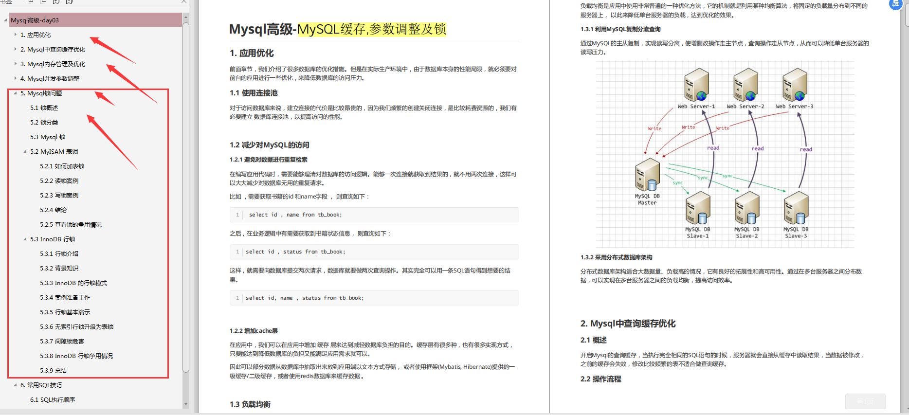 阿里P8传授的80K+星的MySQL笔记助我修行,不吃透感觉都对不起他