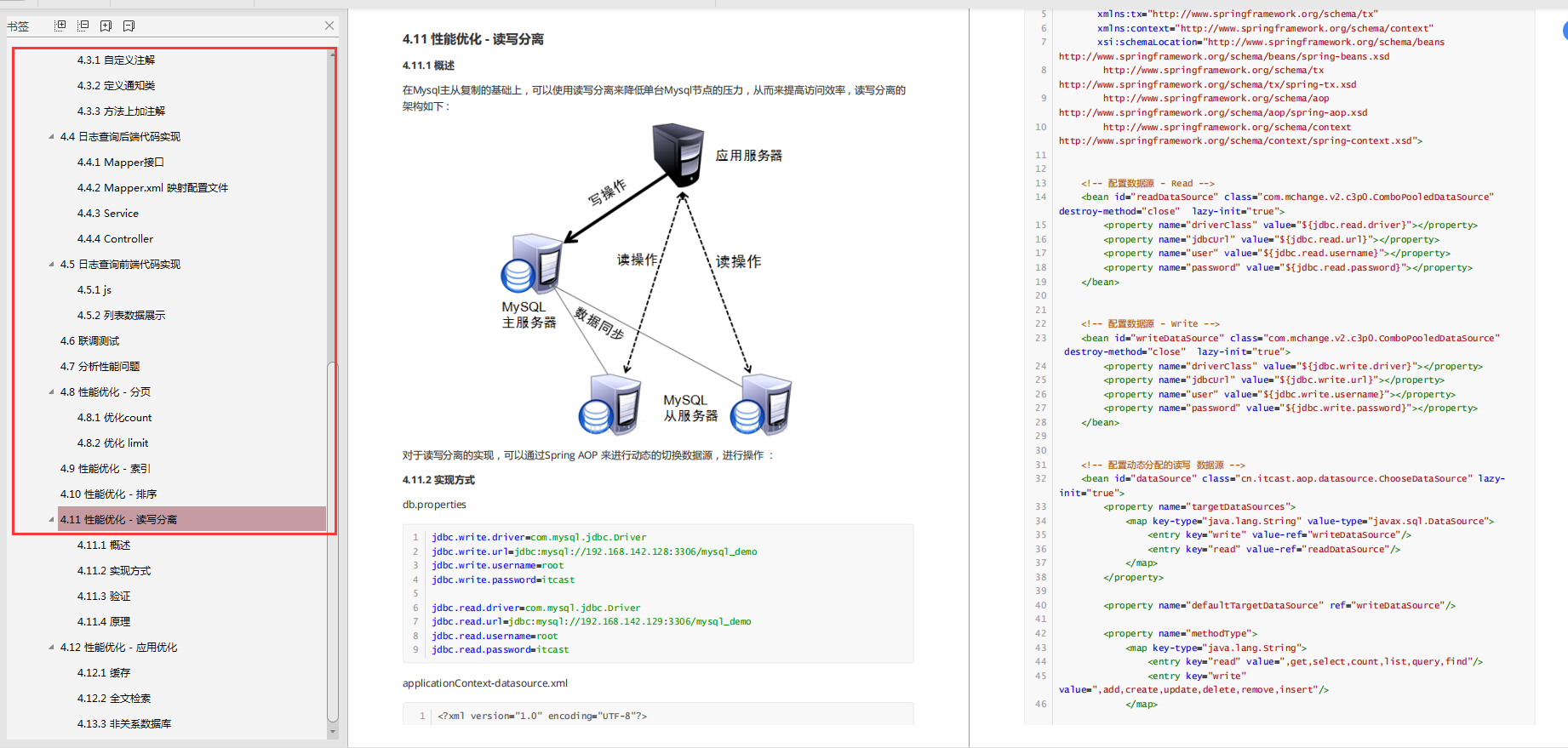 阿里P8传授的80K+星的MySQL笔记助我修行,不吃透感觉都对不起他