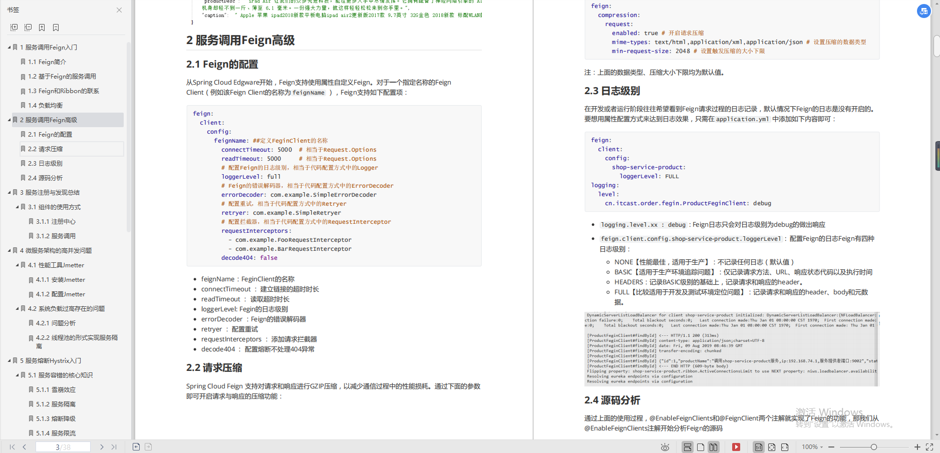 强无敌!阿里老哥手码的微服务架构宝典手册,大厂面试不再碰壁