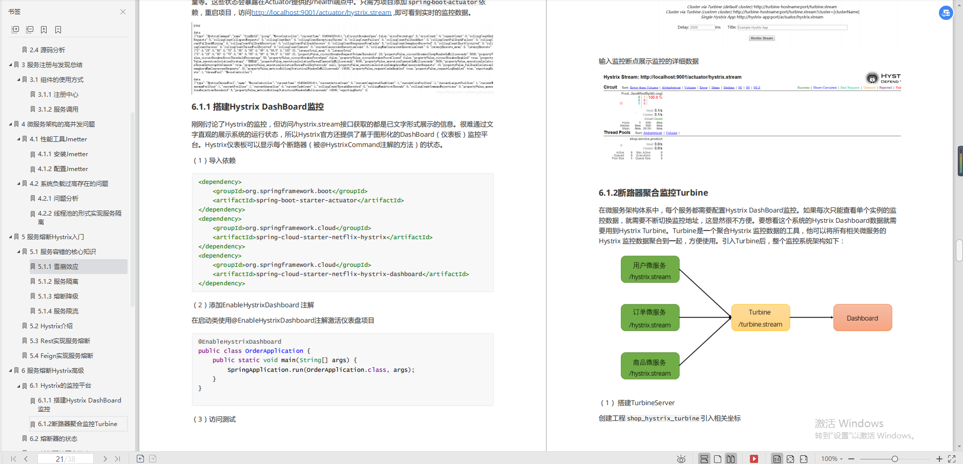 强无敌!阿里老哥手码的微服务架构宝典手册,大厂面试不再碰壁